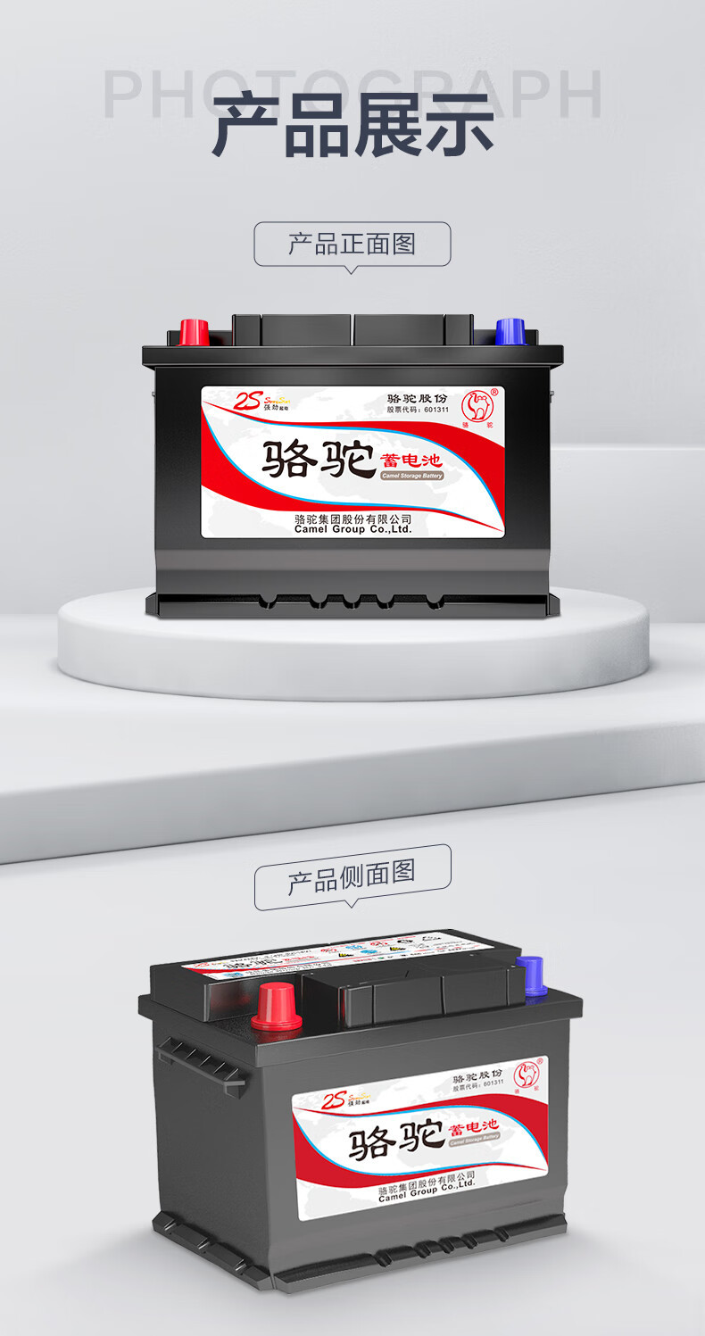 Suitable for Camel Battery 45Ah Car Battery 46B24 Adapted to Kia K2 Freddy Hyundai Rena Original