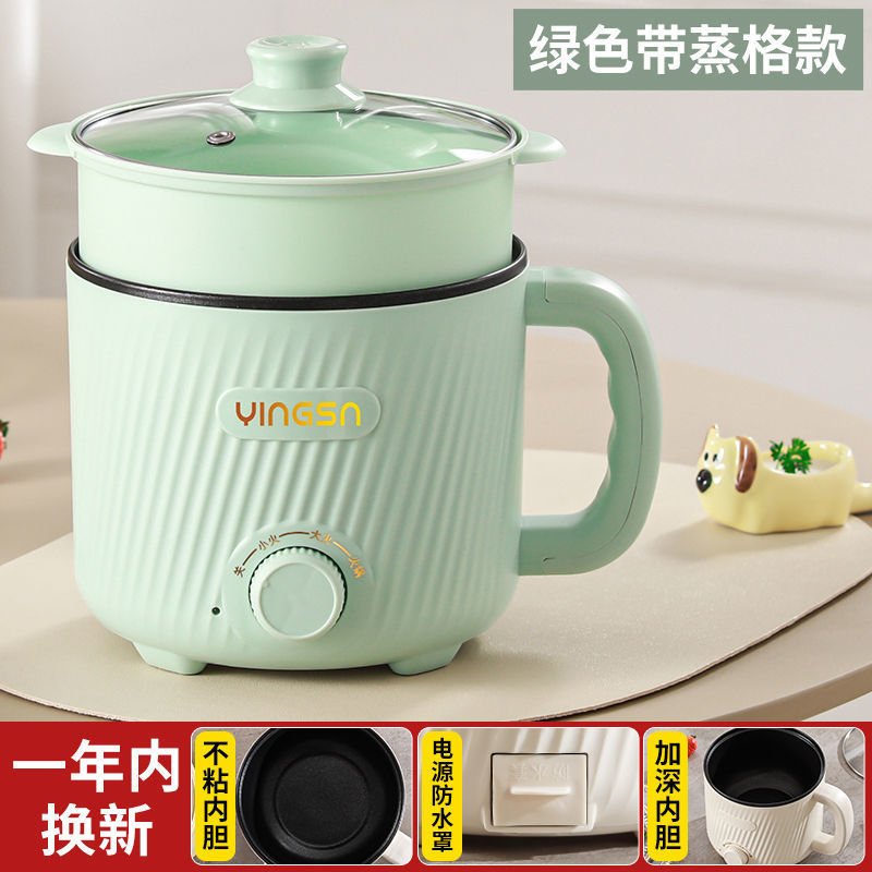 锅宿舍学生锅小功率电煮锅家用多功能一体面学生宿舍小型电热火锅|undefined
