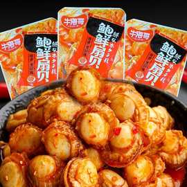 牛海哥鲍鲜扇贝蒜蓉香辣味贝类肉爽辣爆烧即食海鲜休闲解馋小零食
