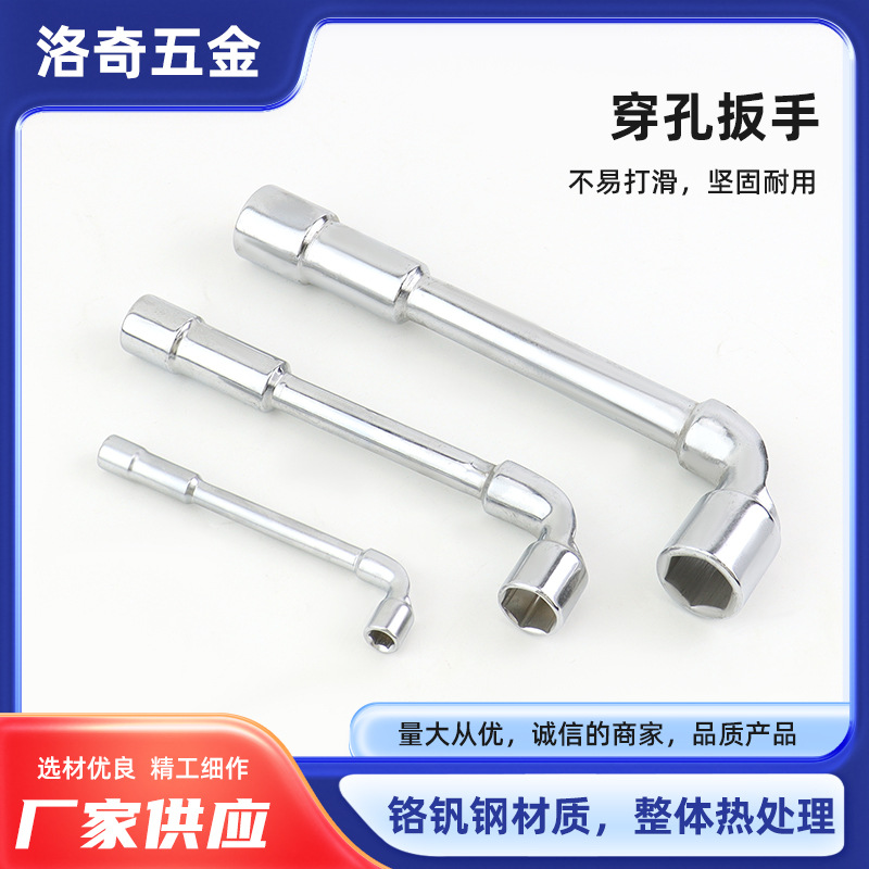 穿孔扳手汽车轮胎拆卸工具穿孔扳手省力两用套筒扳手