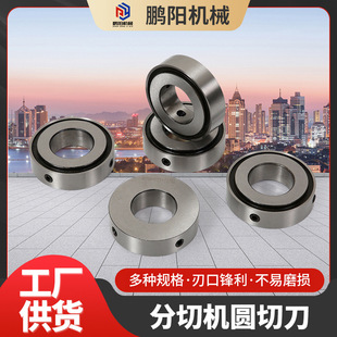 Slitter Circular Cutting Blade Paper Slitting Circle Cutter Paper Tube Slitting Machine Circular Cutter Slitting Upper Blade Wholesale