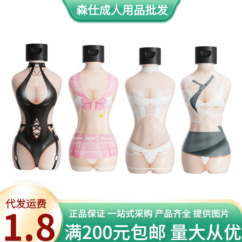 激趣比基尼系列190ml人体润滑剂免洗乳香水润润滑液成人情趣用品
