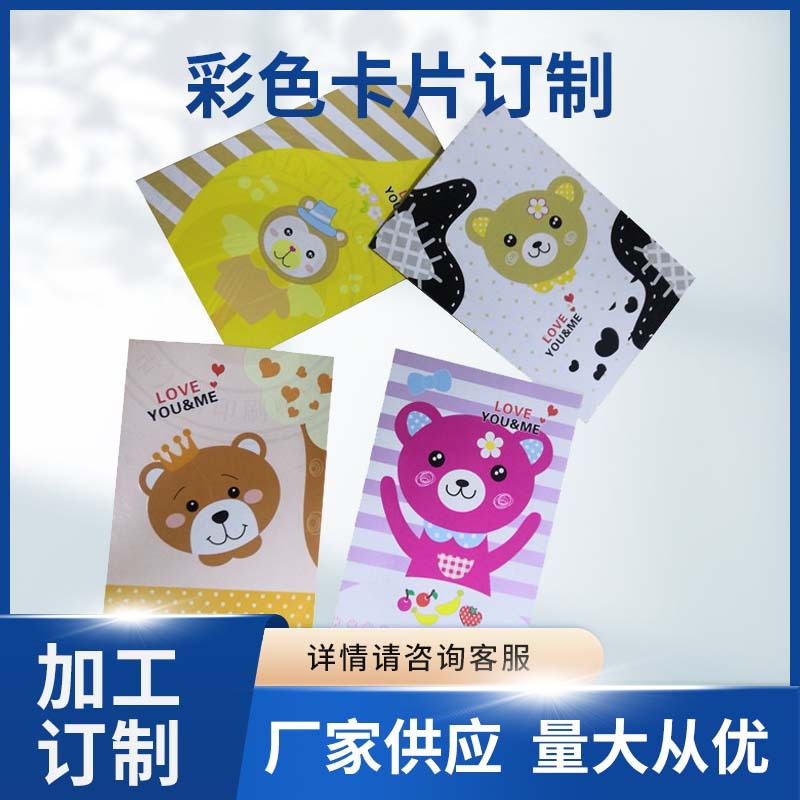 东莞厂家直销供应 卡牌公主卡片卡通卡片玩具卡片纸卡