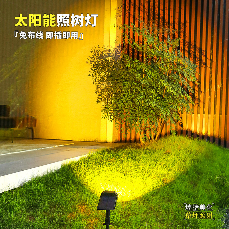 新款太陽能高亮射燈戶外花園庭院照樹燈家用氛圍地插草坪燈