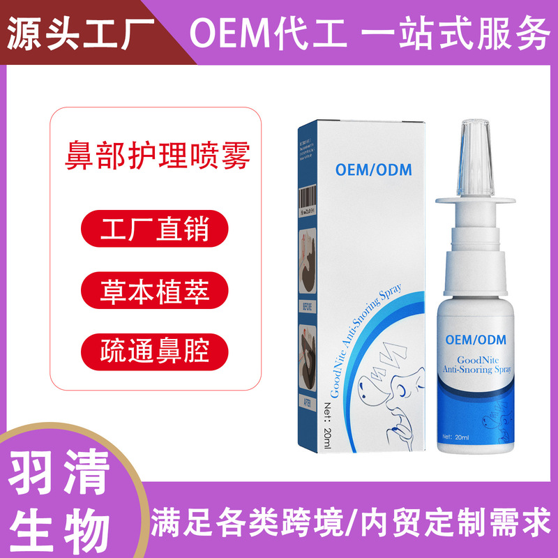 Anvisa Certified Nasal Care Spray for External Use, Gentle Cleansing and Refreshing Nasal Care Spray, Delivered from Brazil Anvisa Certified Nasal Care Spray for External Use, Gentle Cleansing and Refreshing Nasal Care Spray, Delivered from Brazil
