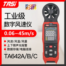 �ذ�˹TA642A/B/C�ֳ�ʽ�L�كx�L�ٜy���x�y�L�x�߾����L��Ӌ�L��