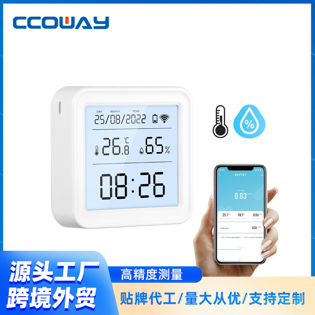 智能家居wifi温湿度探测器室内无线温湿度计手机远程控制实时监测