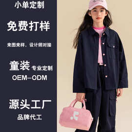 女童套装衬衫春秋2025新款中大童休闲百搭爱心扣休闲宽松纯色外套