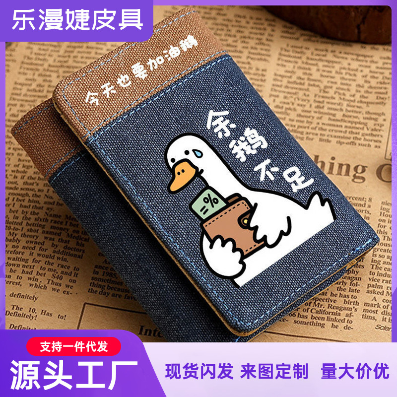 Trendy Creative Card Holder with Goose Emoji Design, 70% off Wallet for Students, Men and Women, Foldable Short Style with Multiple Card Slots