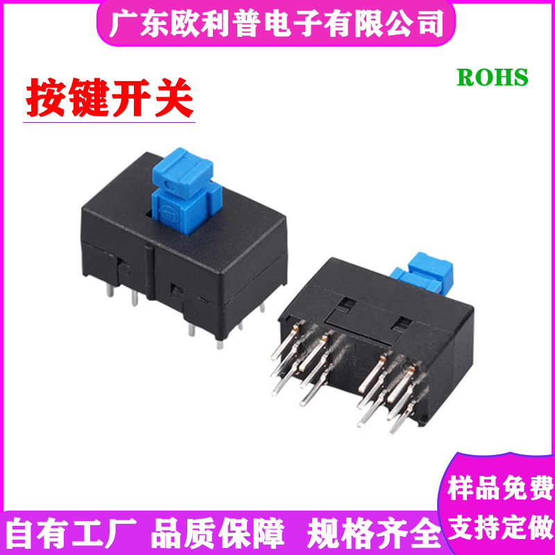自锁8.5mm*13 mm立式直插按键开关 12脚双排自锁无锁开关