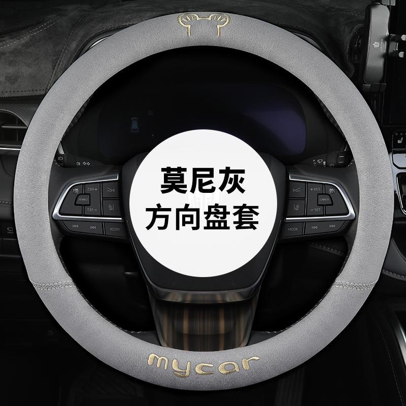 Four Seasons Single, Universal Seat cushion, seat cover - moni-grey-steering-wheel-cover