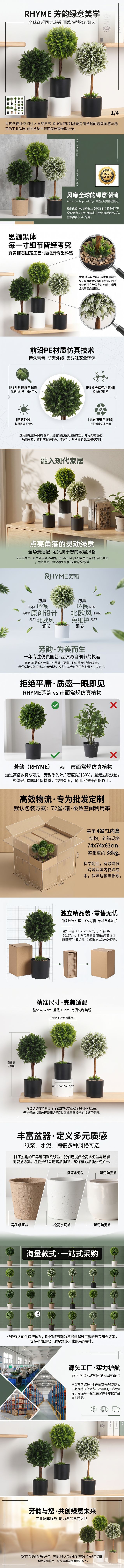 1108大圆球详情页.jpg