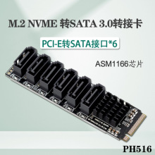 M2 M-EKY PCIE3.0转SATA6G PH516扩展卡NAS群晖硬盘扩容ASM1166