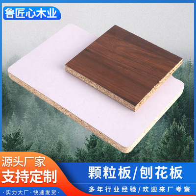 厂家批发颗粒板刨花板中高密度纤维板室内装修木板相框背板华丽纸|ru