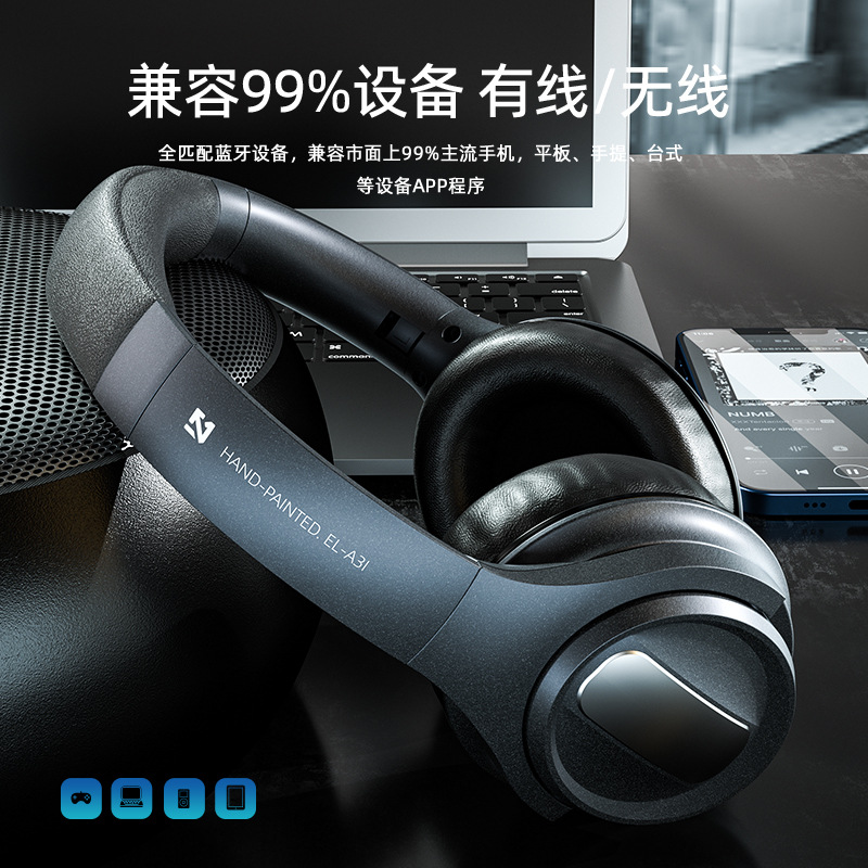 亞馬遜新款EL-A3無線藍(lán)牙耳機(jī)頭戴式游戲耳麥ANC主動降噪消噪耳機(jī)