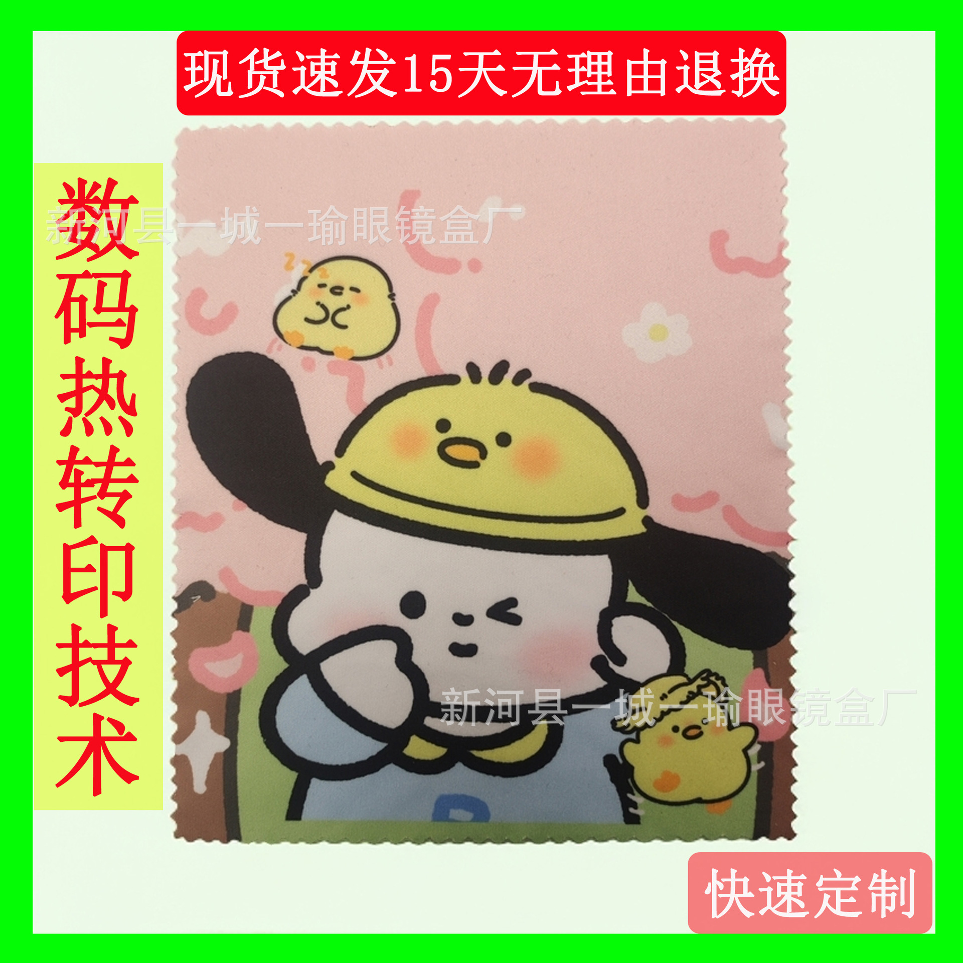 メガネクロス マイクロファイバー アイランドシルク スエード メガネクリーニングクロス 全素材 2000枚 無料印刷