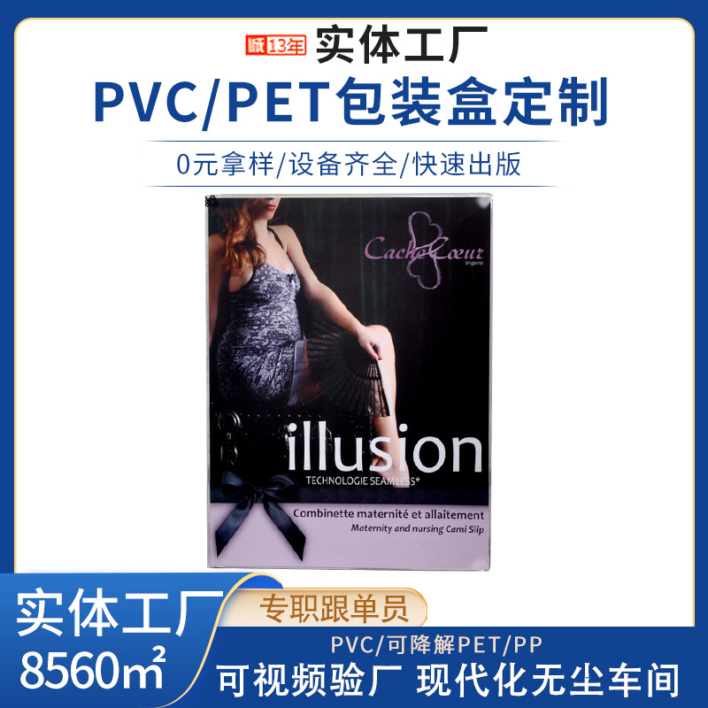 厂家生产PVC透明盒镭射烫金塑料PET包装盒,PP印刷胶盒