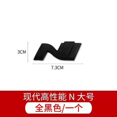 for Sonata, Elantra, Mistra, Car logo - one-large-size-n-all-black