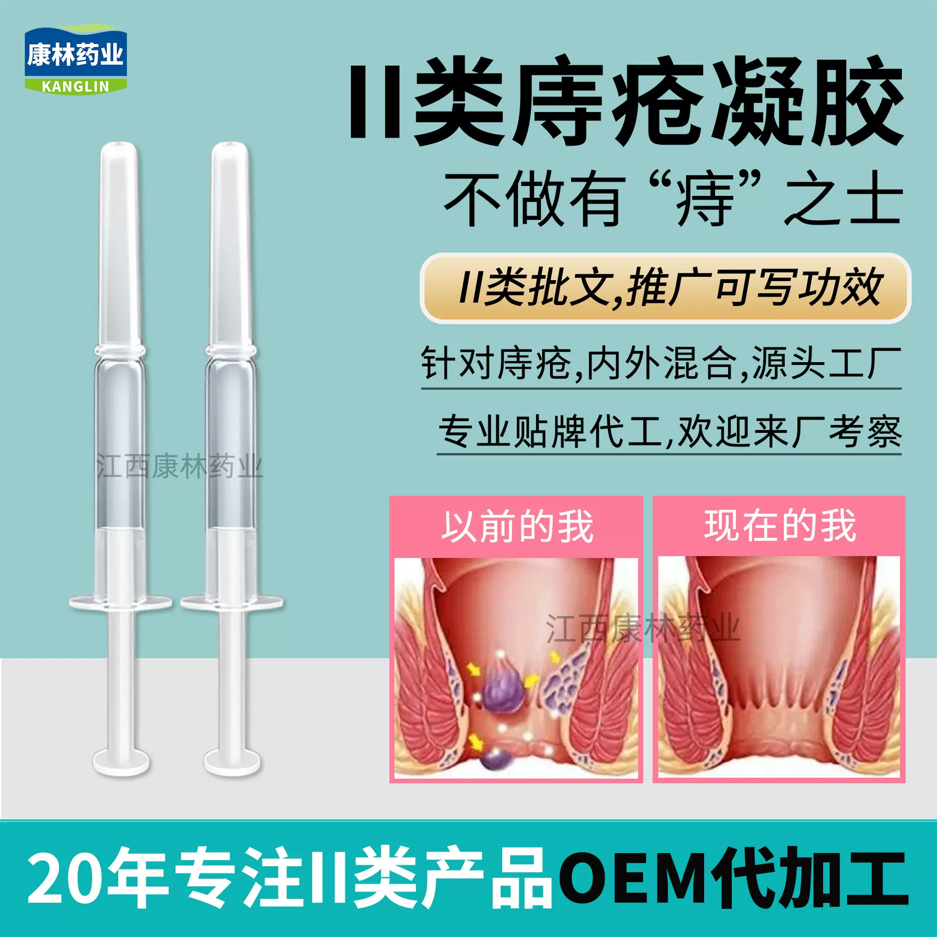 痔疮膏根断正品去肉球神器痔疮栓凝胶断痔膏痔疮膏厂家OEM代加工