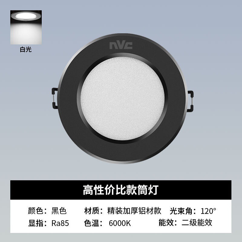 雷士led筒灯嵌入式客厅孔灯吊顶家用铜灯三色变光天花板桶灯7.5cm|undefined