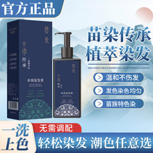 苗染单剂染发膏植物不伤发盖白发无双氧无氨水免漂盖白染发剂批发