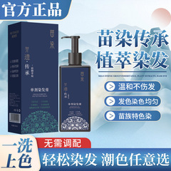 苗染単剤染毛ペースト植物は髪蓋白髪無双酸素無アンモニア水無漂白カバー白染毛剤卸売りを傷つけない