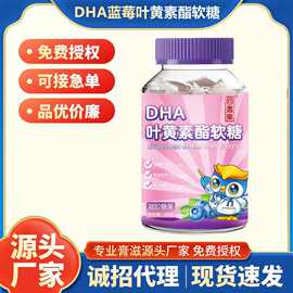 回春集DHA蓝莓叶黄素酯爆浆软糖60克贴 牌代 工定 制O EM源头厂家