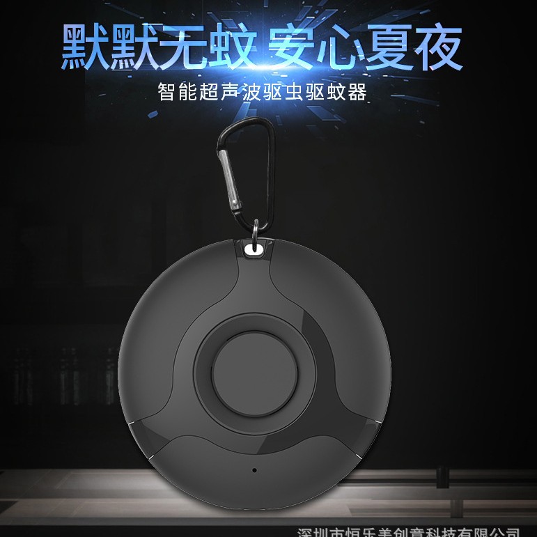 驱蚊器USB充电款超声波随身便携式智能变频户外电子驱蚊虫 驱鼠器
