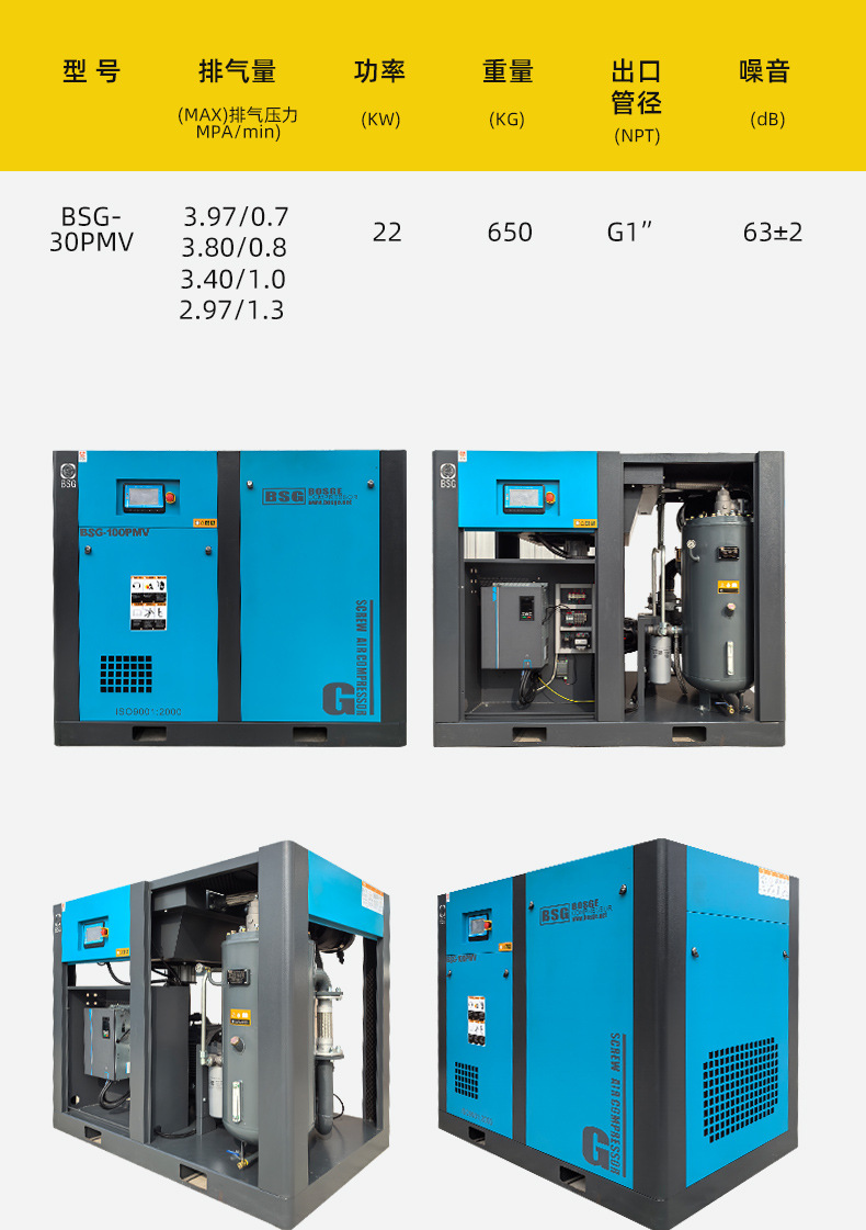 Bosch Screw-Type Air Compressor Industrial-Grade Air Pump Air Compressor Permanent Magnet Variable Frequency Energy-Saving Ultra-Quiet Power-Saving