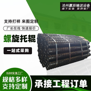 Belt Machine Two-Way Spiral Rubber Roller Steel Bar Spiral Cleaning Roller Conveyor Belt Anti-Deviation Spiral Roller