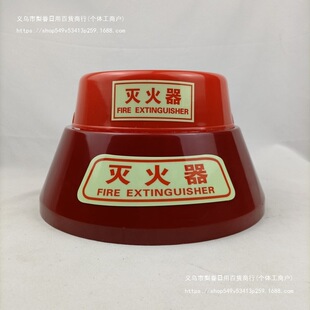 Self-Luminous Fire Extinguisher Base Storage Base Dry Powder Fire Extinguisher Fluorescent Plastic Base Luminous Plastic Night Rack