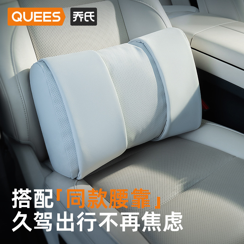 乔氏车品25年星穹头枕腰靠105079【全网控价】|undefined
