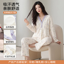 春秋款新款纯棉和服月子服长袖长裤带胸垫开衫甜美可爱可外穿套装
