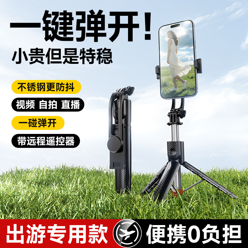 Nuevo palo selfie para teléfonos móviles de la serie X, herramienta para selfies, soporte para transmisiones en vivo de TikTok, trípode telescópico integrado con Bluetooth.
