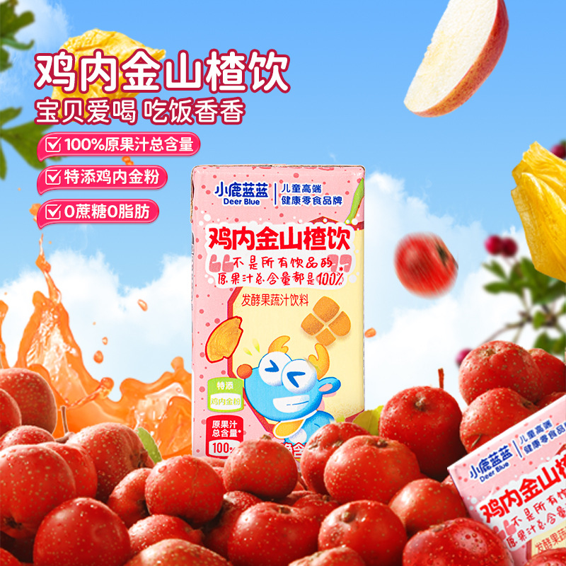 小鹿蓝蓝_鸡内金山楂饮高果汁含量0糖0脂0防腐剂儿童零食品牌