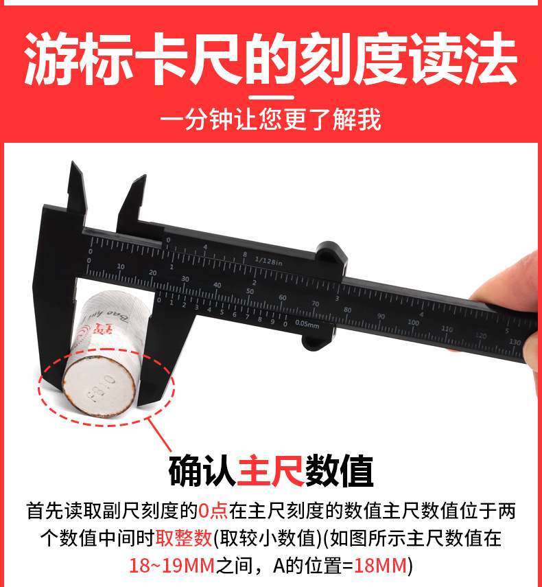 塑料卡尺_18.jpg