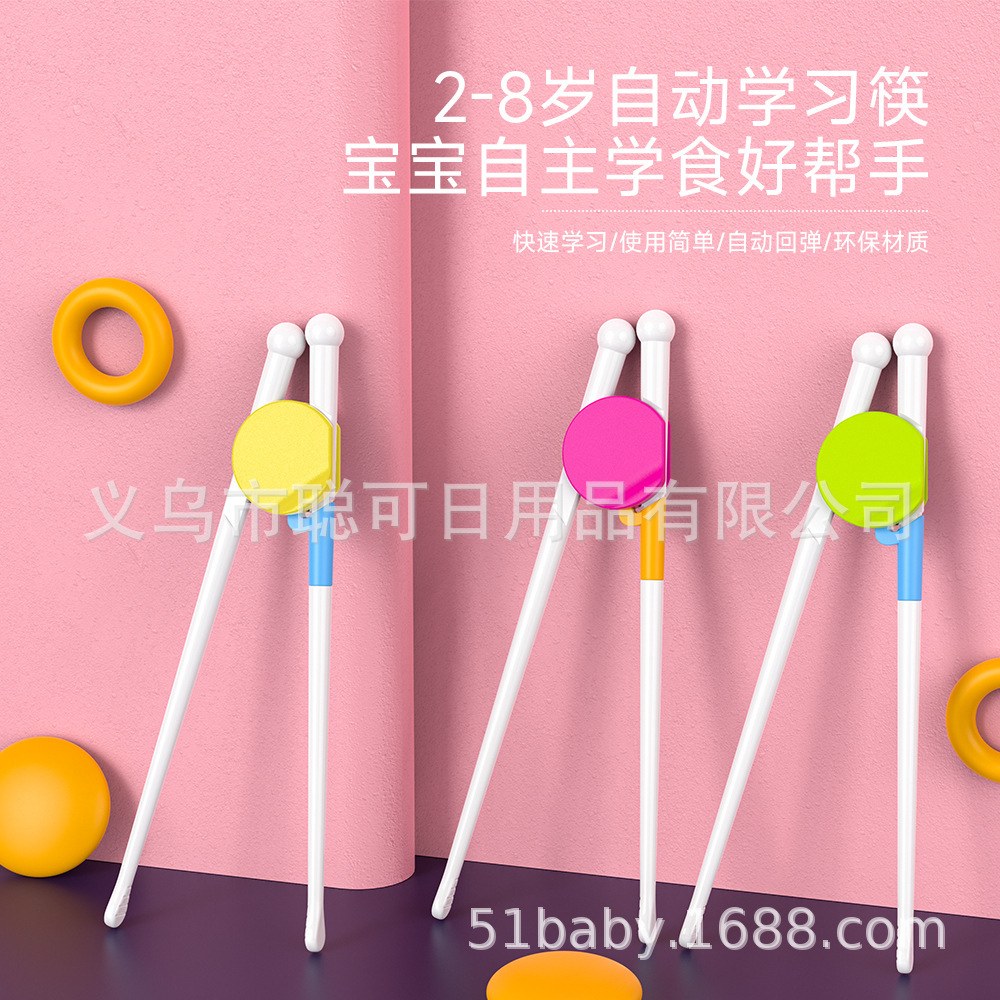 儿童筷子详情-01 拷贝.jpg