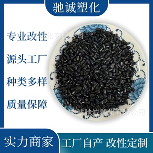 Modified Nylon Pa6 Toughened Black High Toughness Soft Cold Resistance High Impact 35+ New Material Factory-Produced Particles