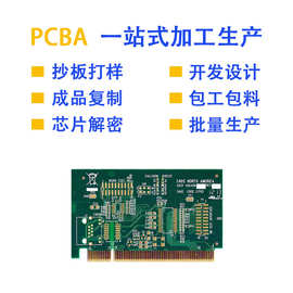 PCB制作工厂 单双面电子电路板批量印制 FR-4玻纤线路板源头厂家