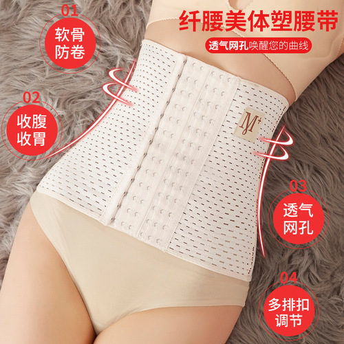Fashionable hollow breathable shaping belt body shaping exercise waistband wholesale export