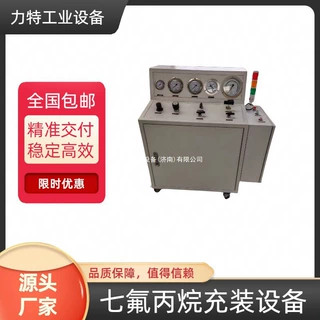 七氟丙烷充装系统 消防工程级气体定量加压灌装机 防泄漏稳压装置