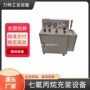 工程消防稳压泄漏七氟丙烷