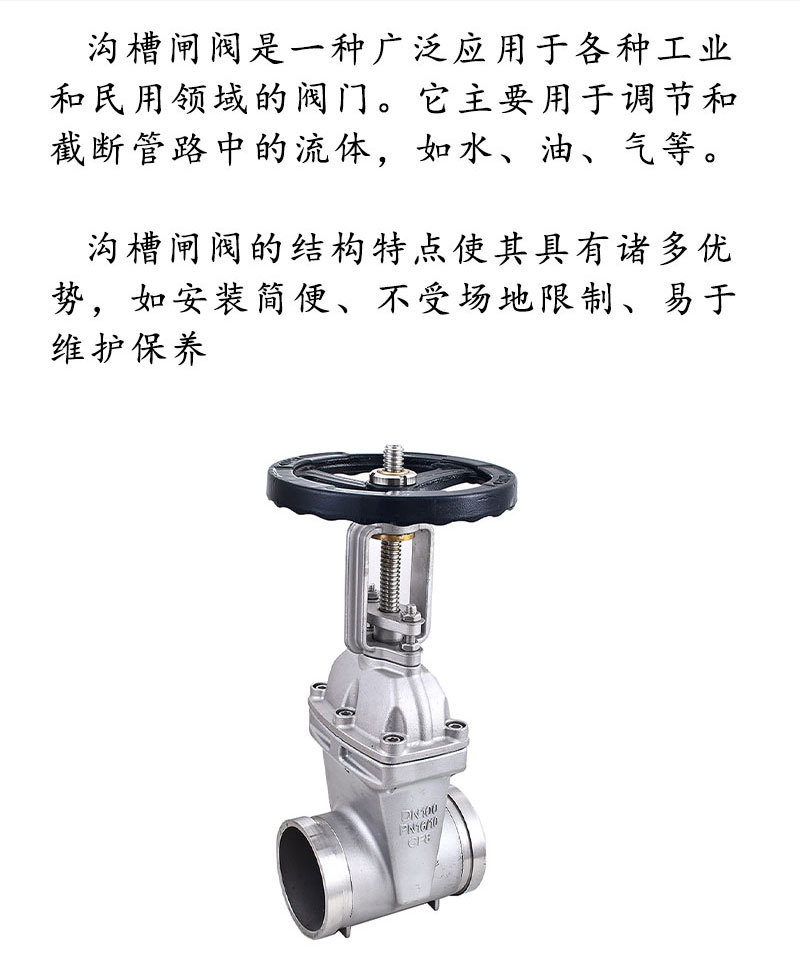 不锈钢沟槽闸阀详情页_08.jpg