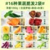 【Net weight 1000g】16 types of high-end fruits and vegetables with crispy purchases of 500g for free 500g