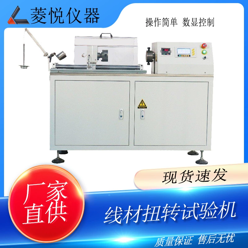 Микрокомпьютерный цифровой дисплей, машина для испытания на кручение, металлическая проволока, стальная проволока, медная проволока, испытание на прочность на кручение, измерение крутящего момента