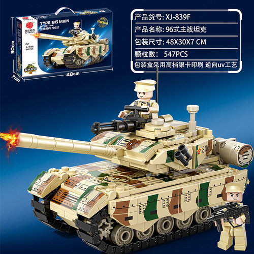 New product Xiangjun 839 small particle assembled building blocks military SWAT armored vehicle helicopter tank boy toy