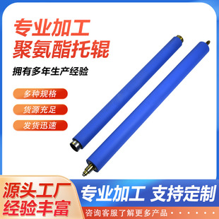 Mining Polyurethane Roller, Industrial Printing Assembly Line Rubber Roller, Shaft Roller, Unpowered Roller, Rubber Roller