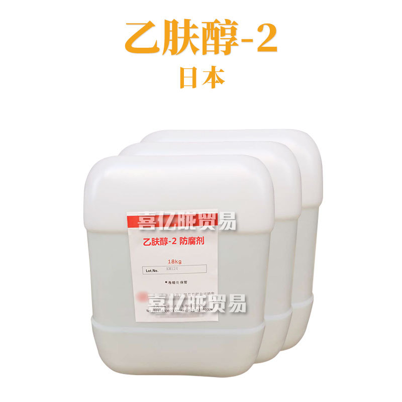 日本 乙肤醇-2 fang腐剂 保湿护肤 化妆品原料 100g