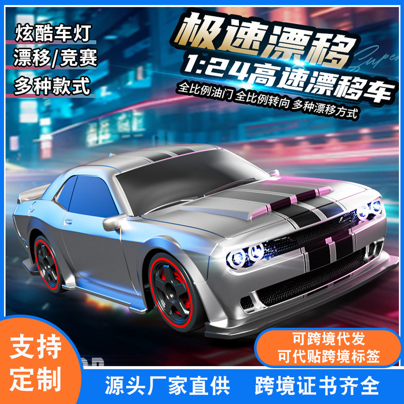 Cross-Border Four-Wheel Drive Hellcat Rc Variable-Speed Remote Control Car Drift High-Speed Full-Scale Throttle Racing Car Children's Toy Car Cross-Border Four-Wheel Drive Hellcat Rc Variable-Speed Remote Control Car Drift High-Speed Full-Scale Throttle Racing Car Children's Toy Car
