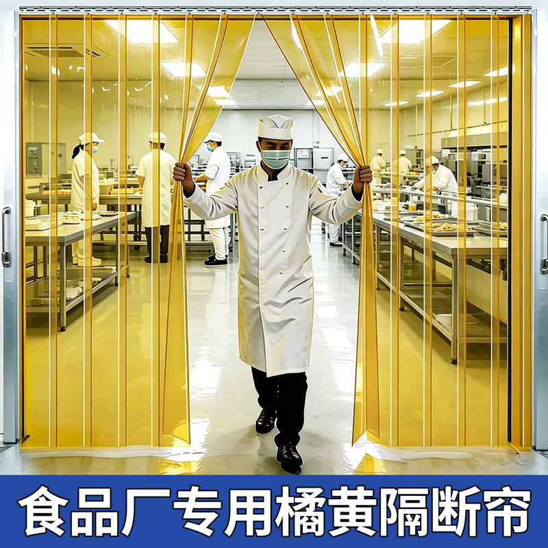 Special Orange Transparent Soft Door Curtain for Food Factories, Anti-Mosquito and Anti-Insect, Pvc Plastic Kitchen Partition Curtain for Workshops and Factories Special Orange Transparent Soft Door Curtain for Food Factories, Anti-Mosquito and Anti-Insect, Pvc Plastic Kitchen Partition Curtain for Workshops and Factories